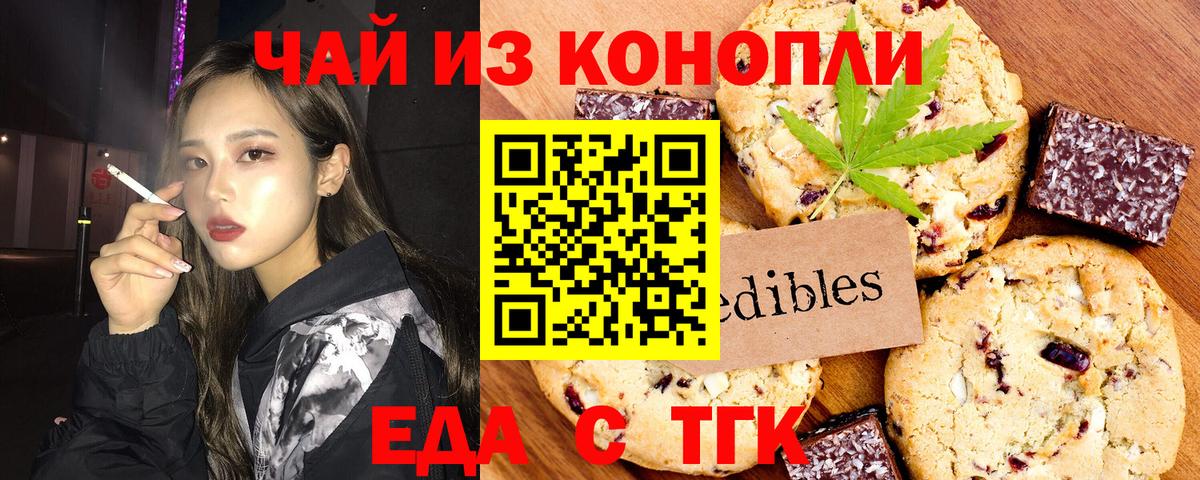 Cannafood конопля Зеленокумск