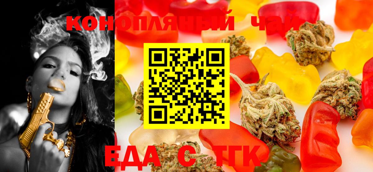 Печенье с ТГК конопля  Вход с VPN  Зеленокумск 