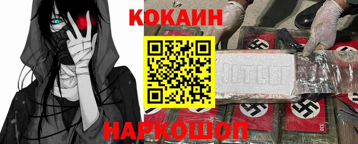 Зеленокумск  КОКАИН Эквадор  Cocaine Эквадор  Вход с VPN 