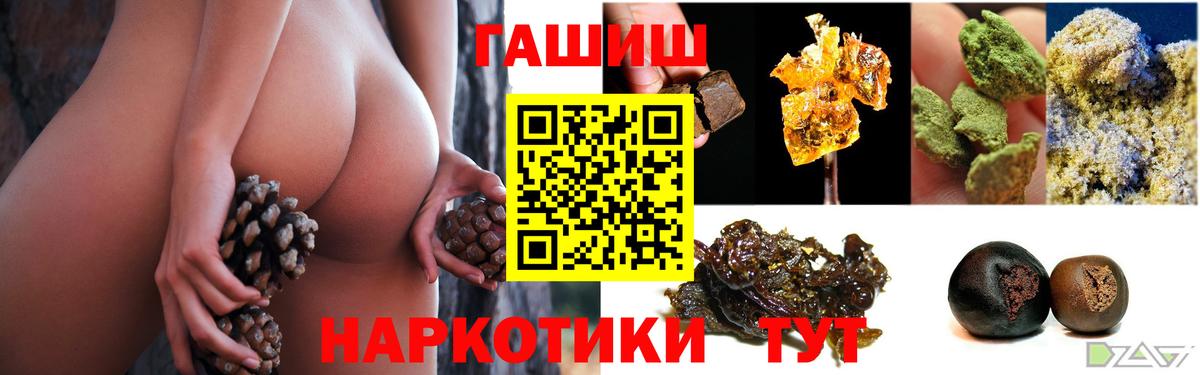Зеленокумск  ГАШ гашик  Вход с VPN  Гашиш  ГАШ гарик 
