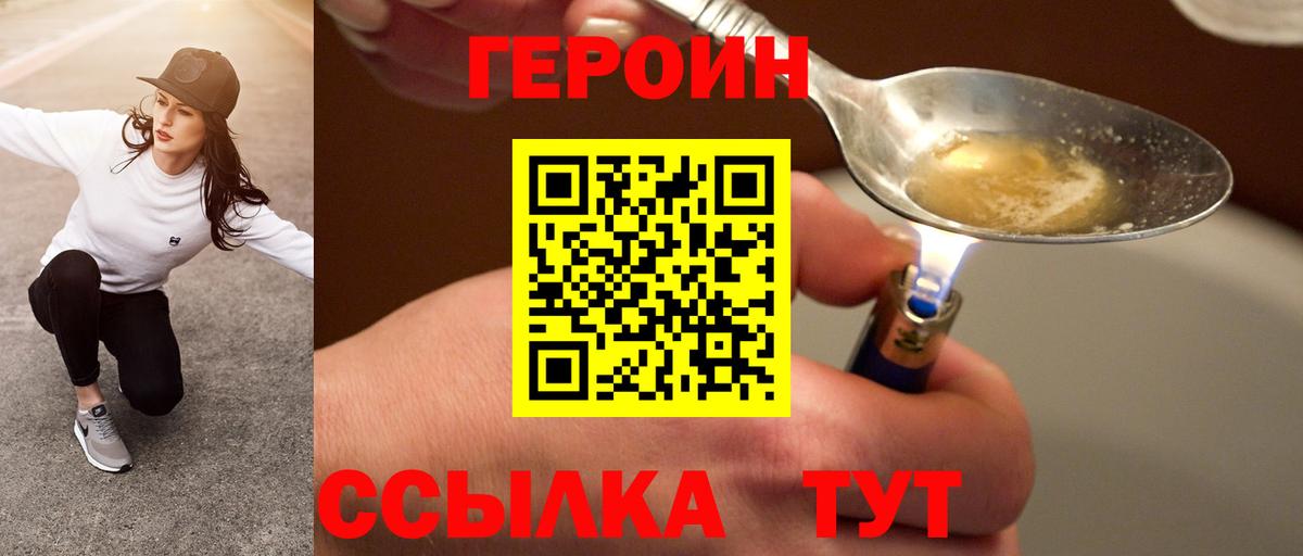 Героин Афган Зеленокумск