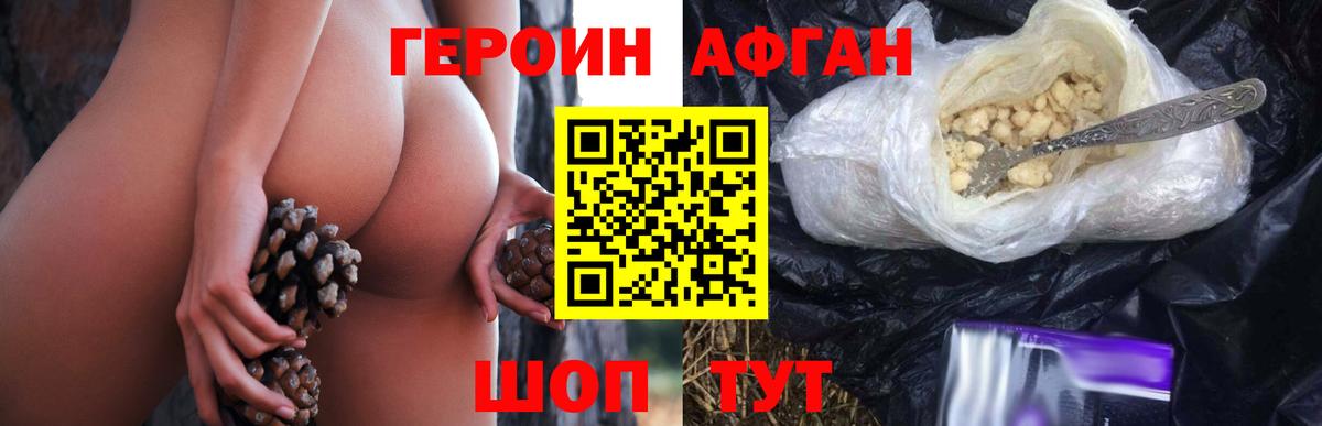 Зеленокумск  Героин Heroin  Вход с VPN 