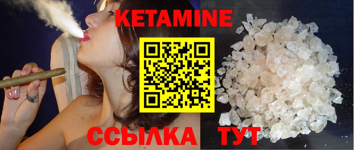КЕТАМИН ketamine Зеленокумск