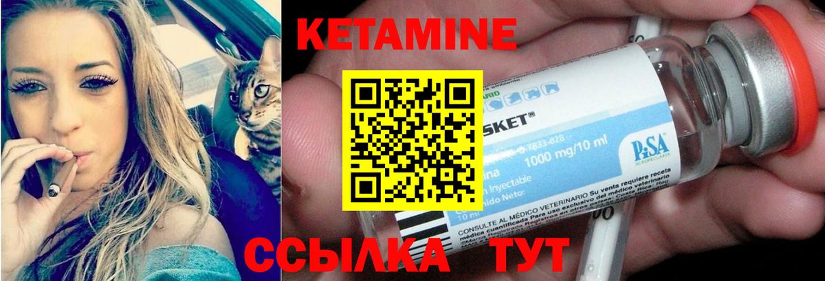 КЕТАМИН ketamine  Кетамин ketamine  Вход с VPN  Зеленокумск 