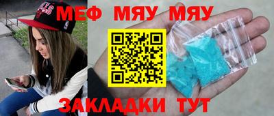 мефедрон мука Комсомольск-на-Амуре
