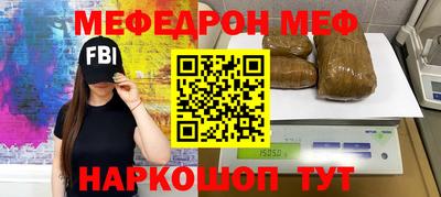 мефедрон мука Комсомольск-на-Амуре