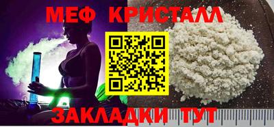 мефедрон мука Комсомольск-на-Амуре
