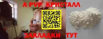 ALPHA PVP Конаково