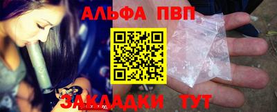 ALPHA PVP Конаково