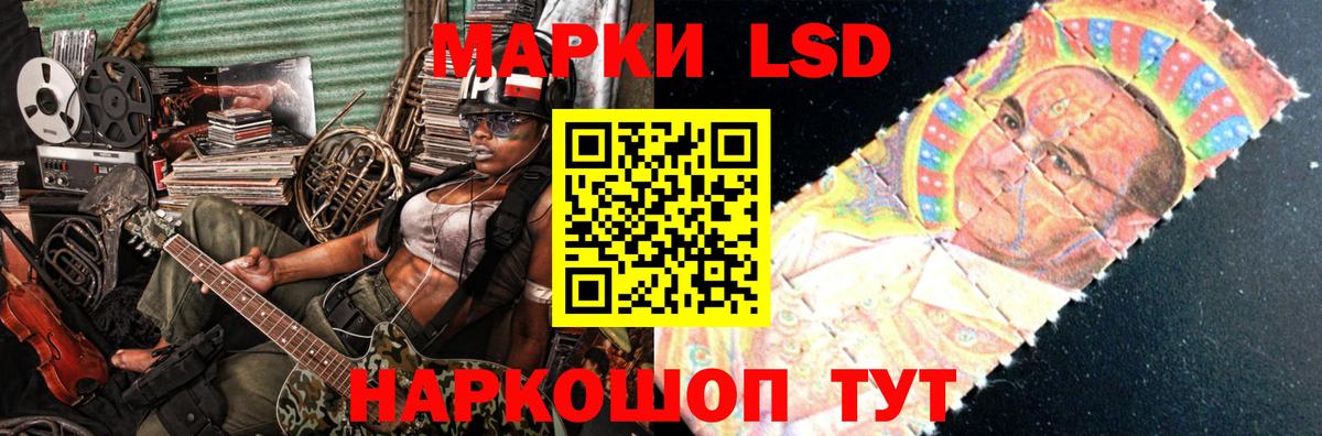 ЛСД экстази кислота Зеленокумск