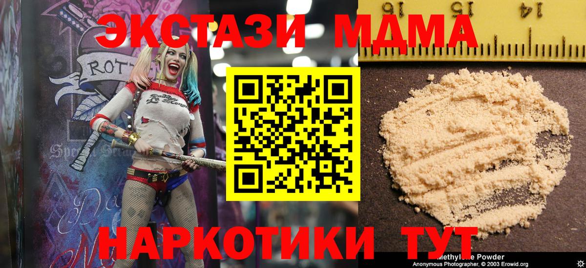 Зеленокумск  МДМА crystal  Вход с VPN  MDMA  МДМА crystal 