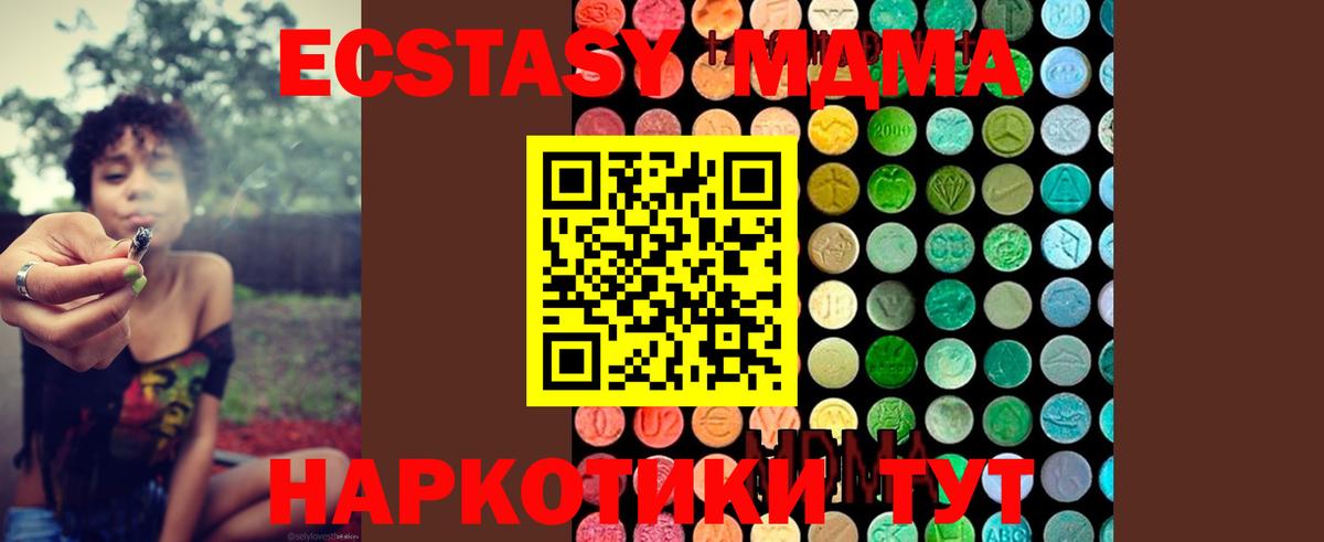 MDMA VHQ Зеленокумск
