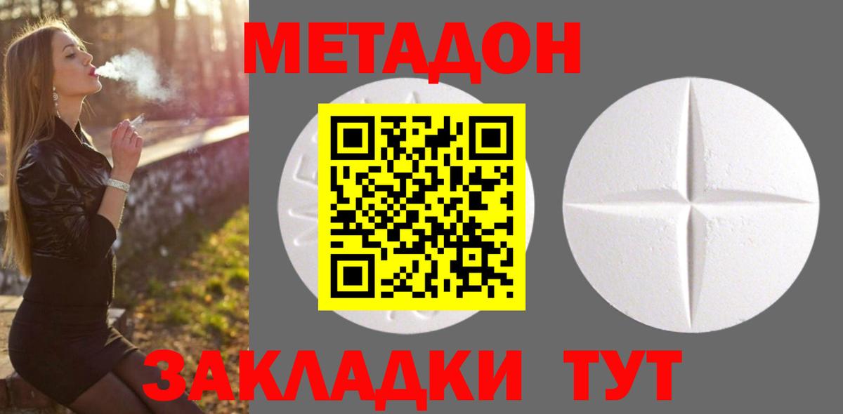 Марихуана  ГАШИШ  Вход с VPN  Зеленокумск  Меф МЯУ МЯУ   A PVP СК  