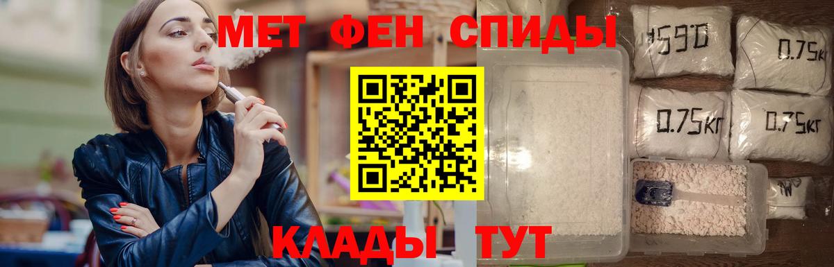 МЕТАМФЕТАМИН мет  Вход с VPN  Зеленокумск 