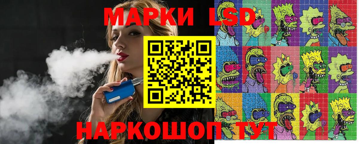 Марки NBOMe 1500мкг Зеленокумск