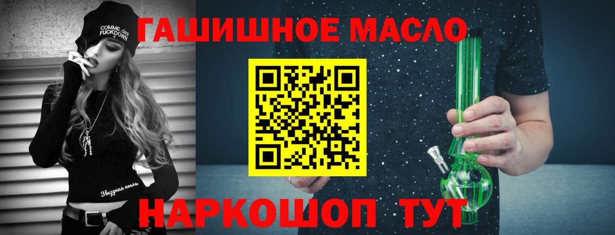 Дистиллят ТГК THC oil  Вход с VPN  Зеленокумск 