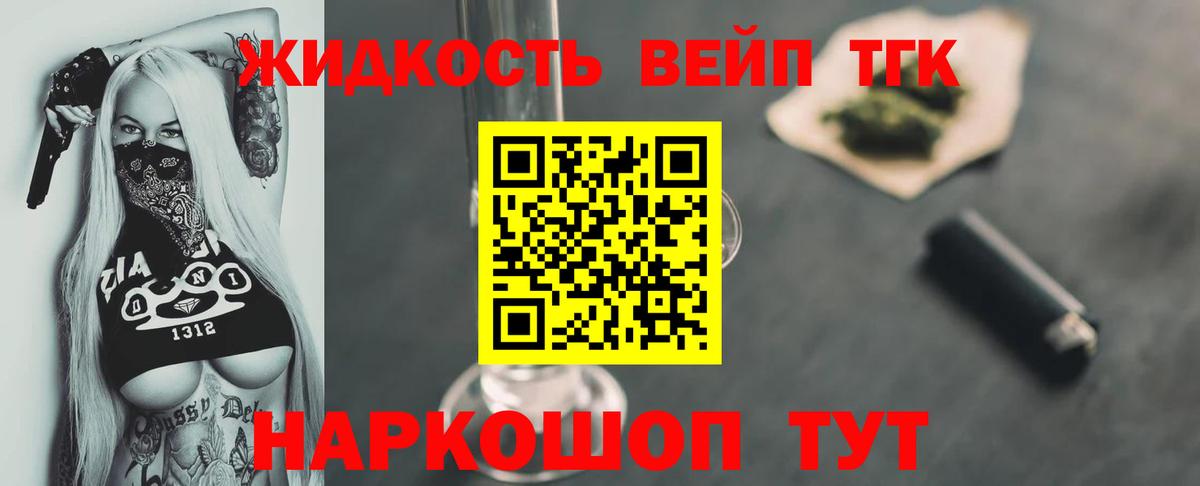 ТГК Wax Зеленокумск